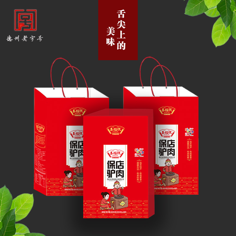 保店驢肉G