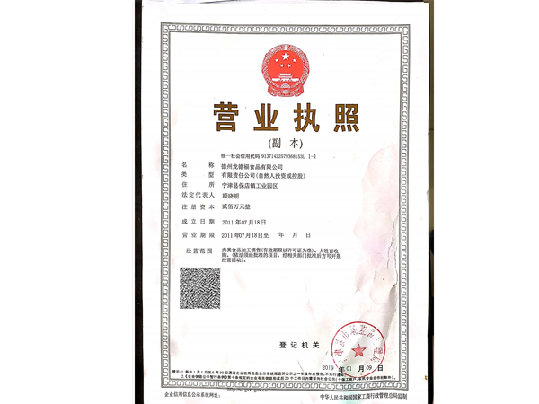 營業(yè)執(zhí)照