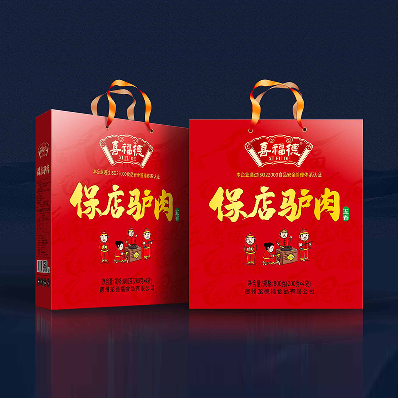 保店驢肉