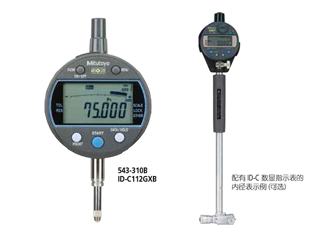 ID-C112GXB ABSOLUTE 數顯指示表 543 系列 — 內徑表型