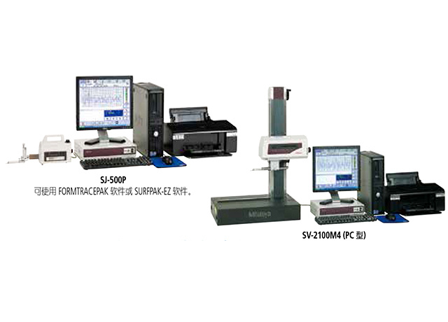 Surftest SJ-500P/SV-2100M4表面粗糙度測量儀
