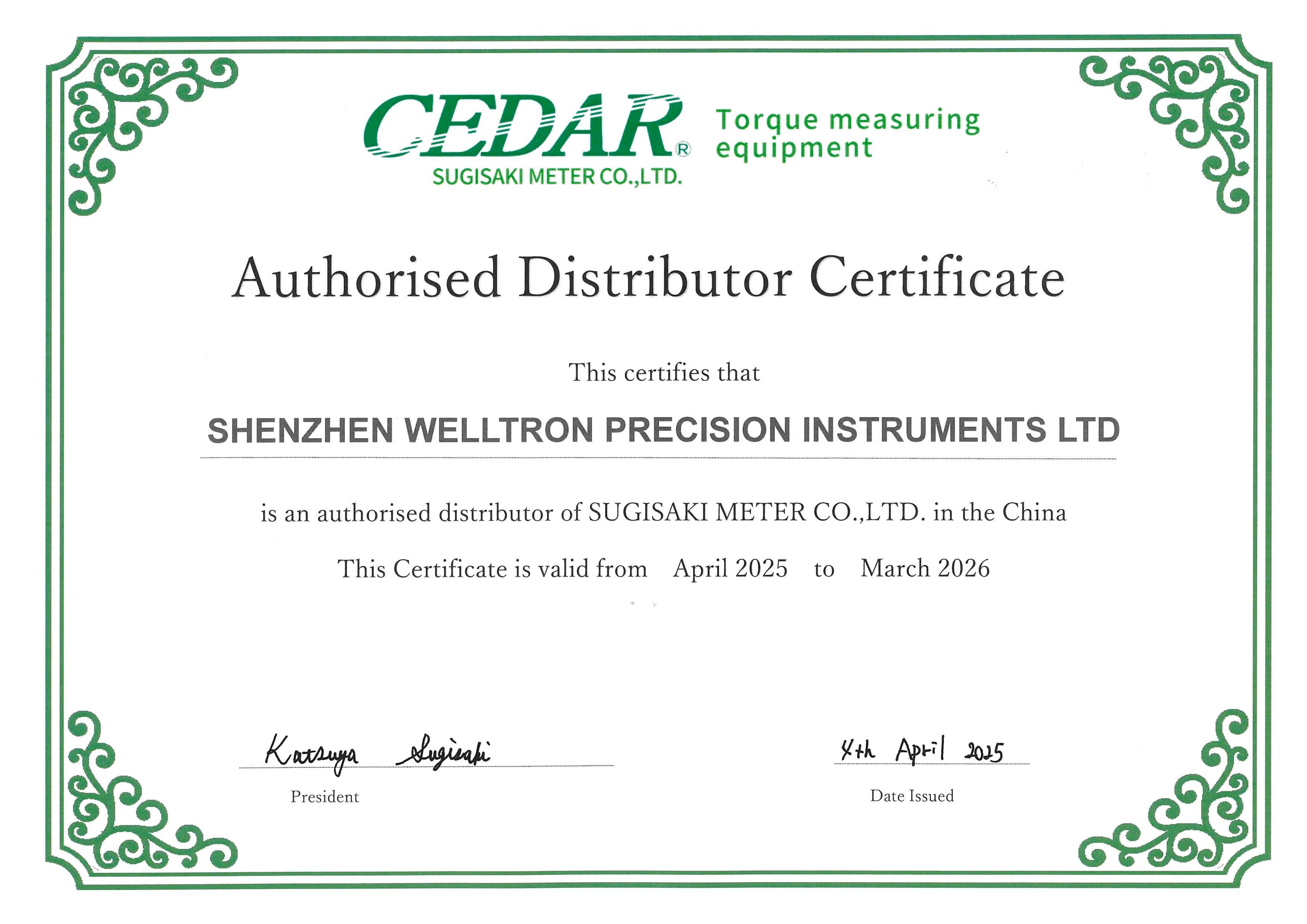 深圳偉創(chuàng) CEDAR世達工具代理商