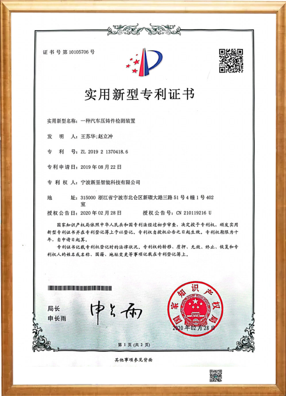 专利 专利