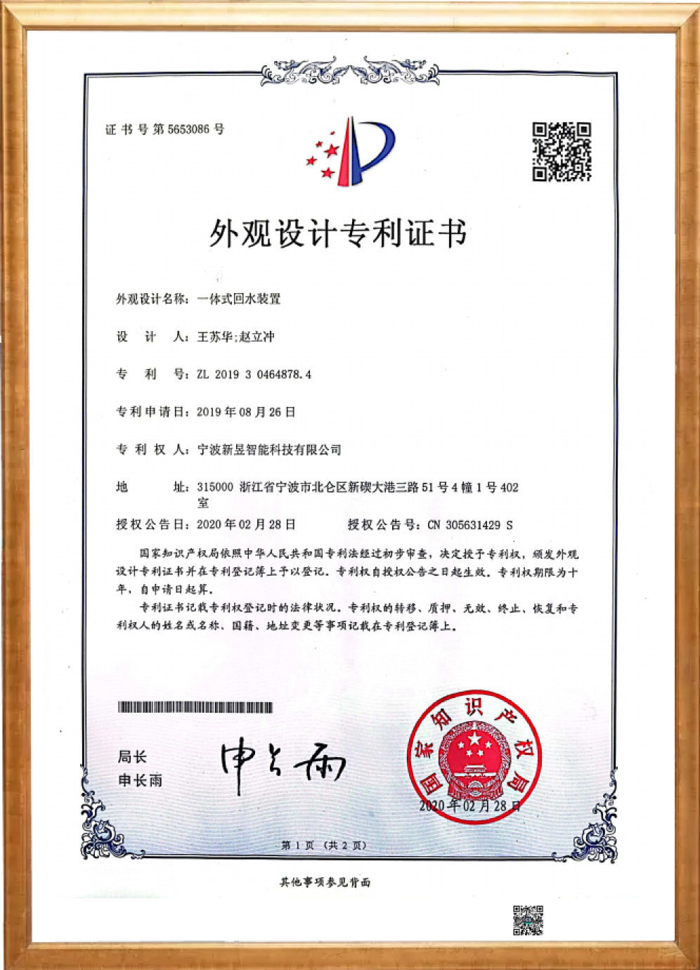 专利 专利