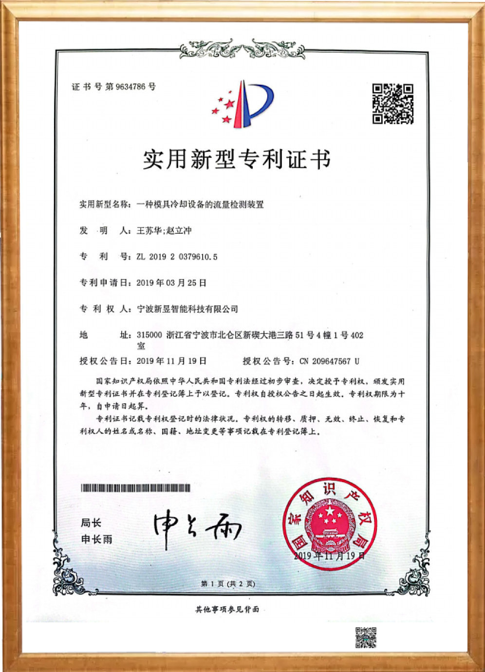 专利 专利