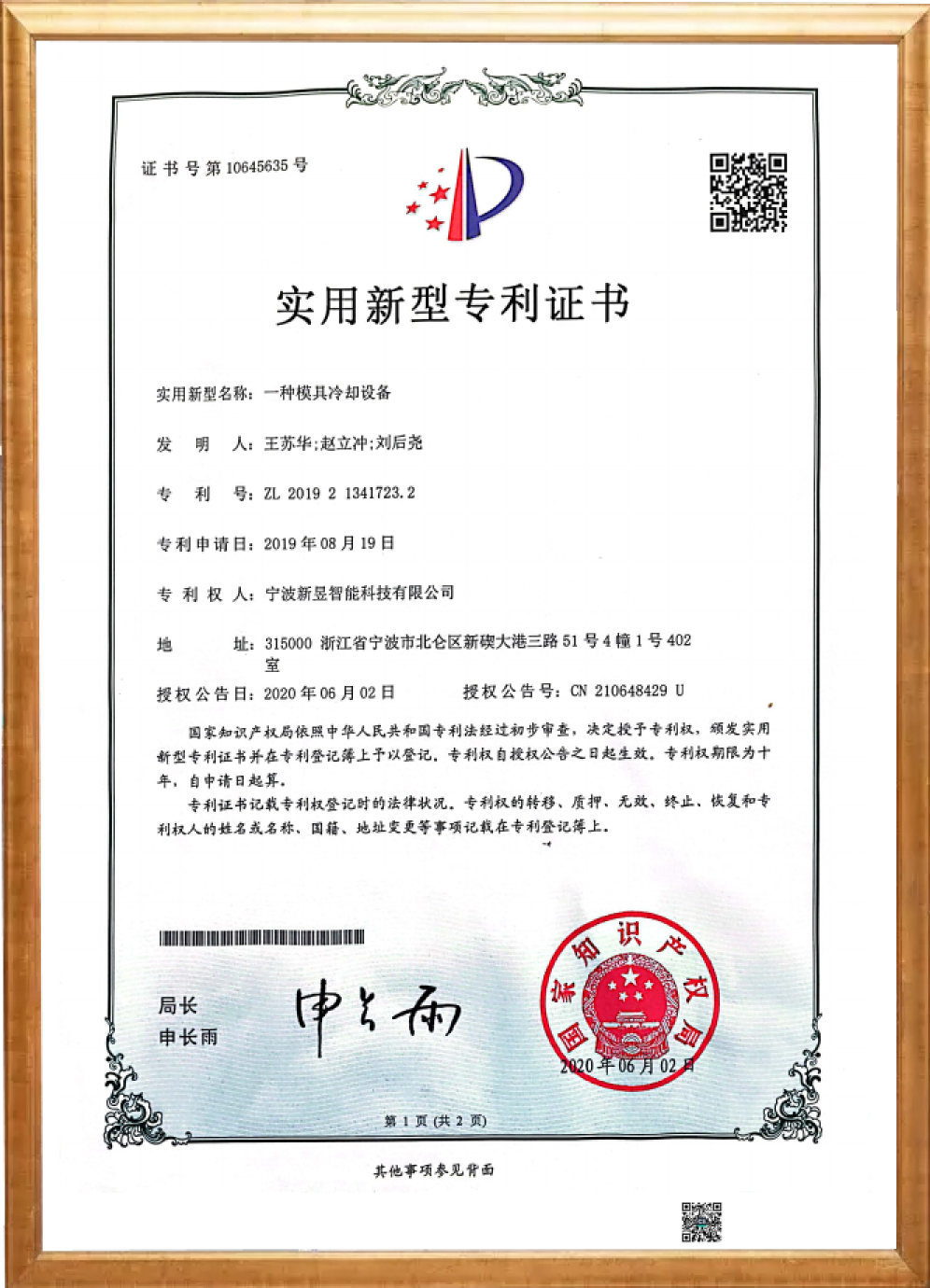 专利 专利