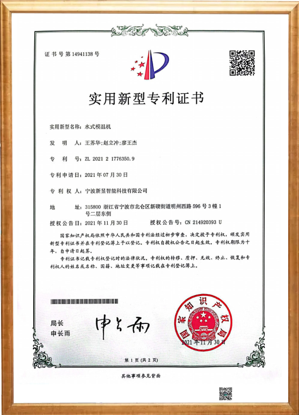 专利 专利