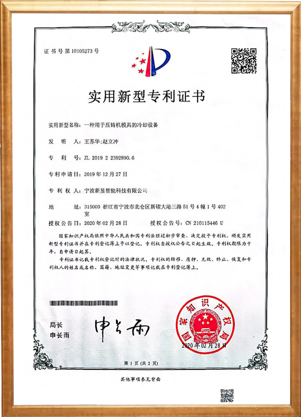 专利 专利