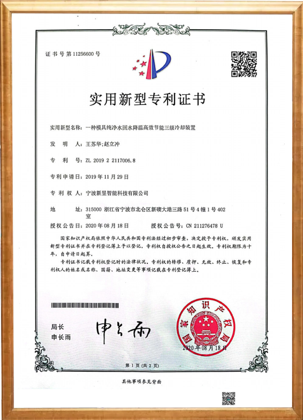 专利 专利