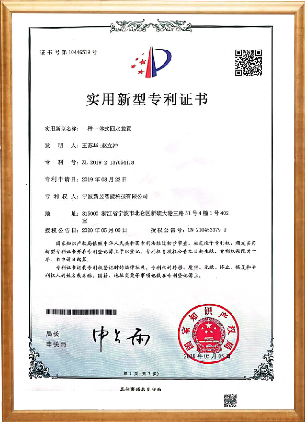 专利 专利