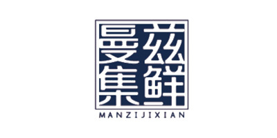 曼兹集鲜 曼兹集鲜