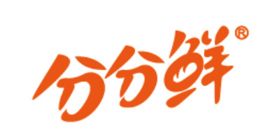 分分鲜 分分鲜