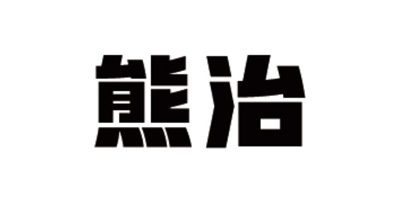 Kumaji Kumaji