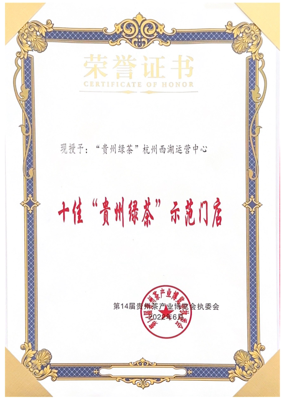 Certificate of Honor Certificate of Honor