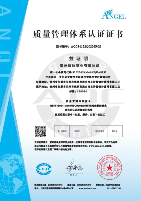质量管理认证证书