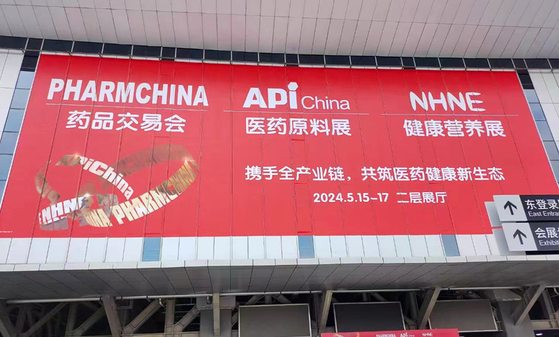 24年5月，北京搏睿在API中国上海成功展示。