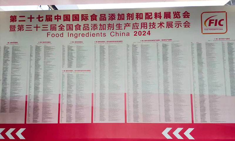 Beijing Borui attended FIC,Shanghai,China successfully, Mar.2024.