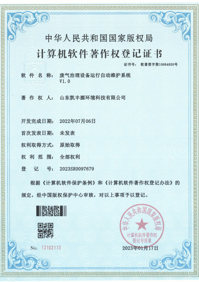 軟著證書
