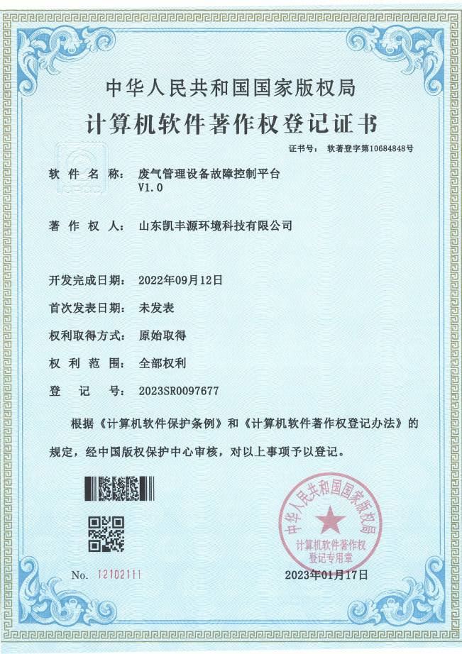 軟著證書