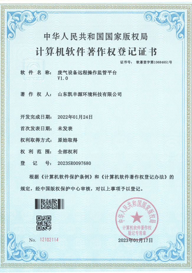 軟著證書