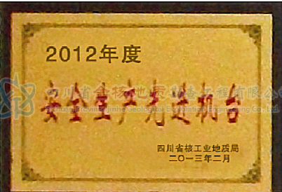 安全生產(chǎn)先進機臺