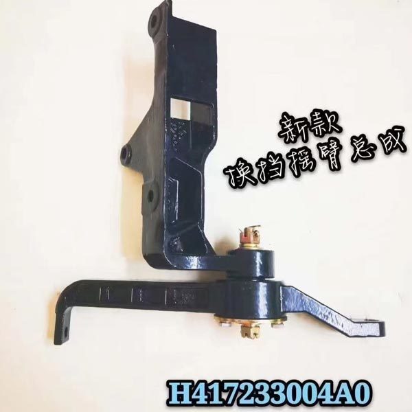 Shift rocker
