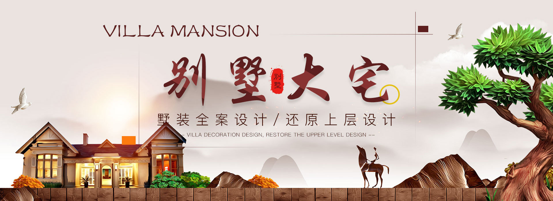 南通高端別墅裝修