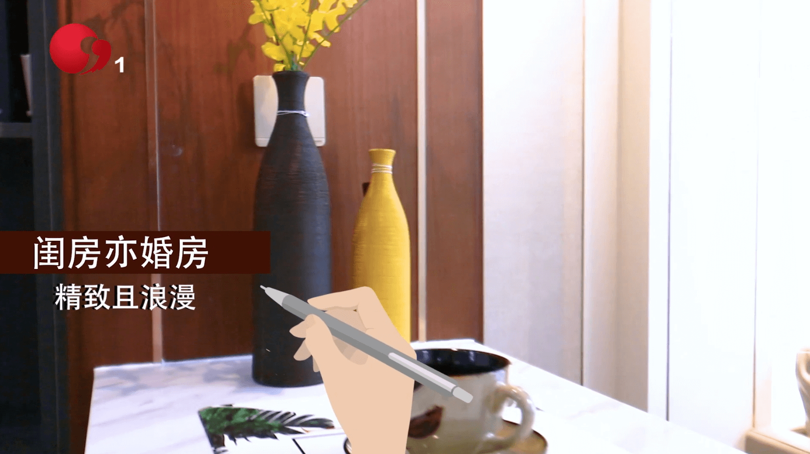 百變家裝秀8.1