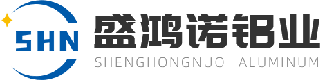 盛鸿诺铝业