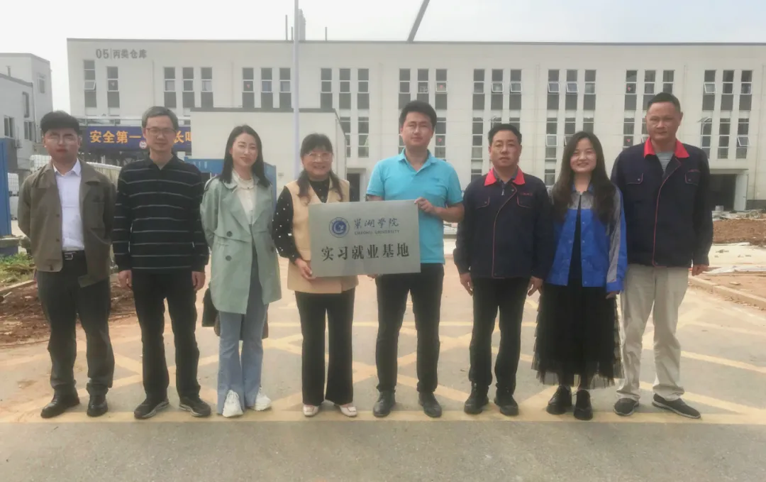 安徽硅寶“巢湖學(xué)院實習(xí)就業(yè)基地”順利揭牌