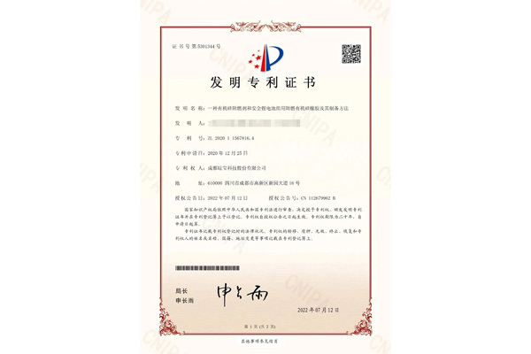 全球銷(xiāo)量第一，硅寶新專(zhuān)利為它護(hù)航
