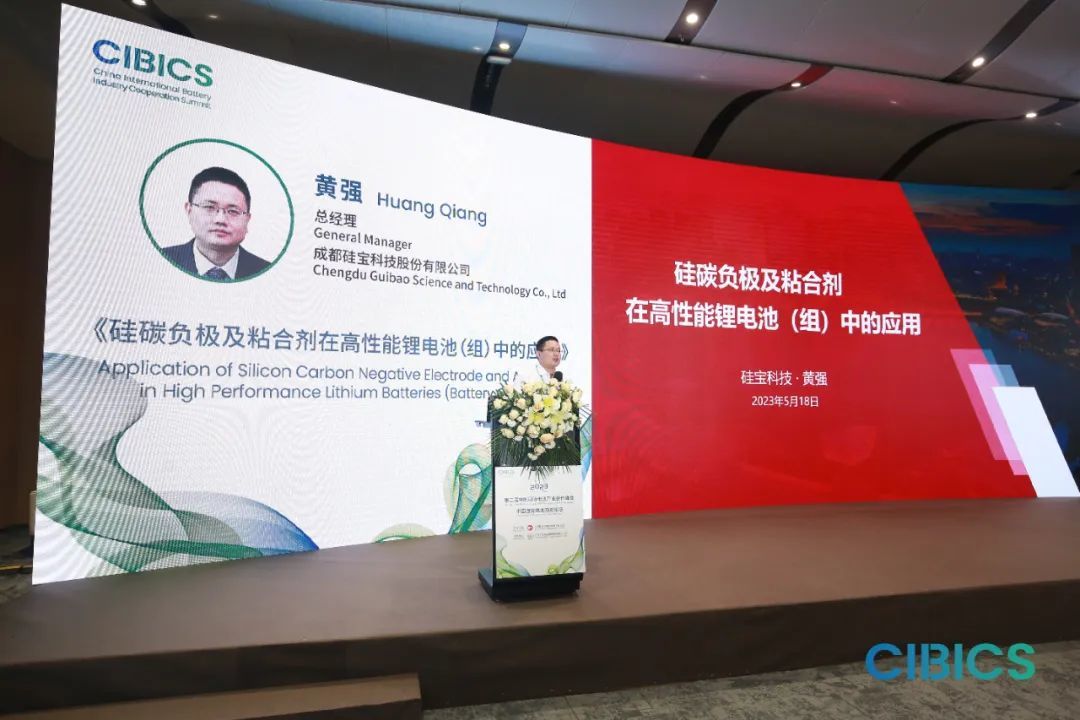 為新能源電池安全保駕護航！黃強總經(jīng)理受邀參加深圳國際電池技術(shù)交流會（CIBF）并發(fā)表演講