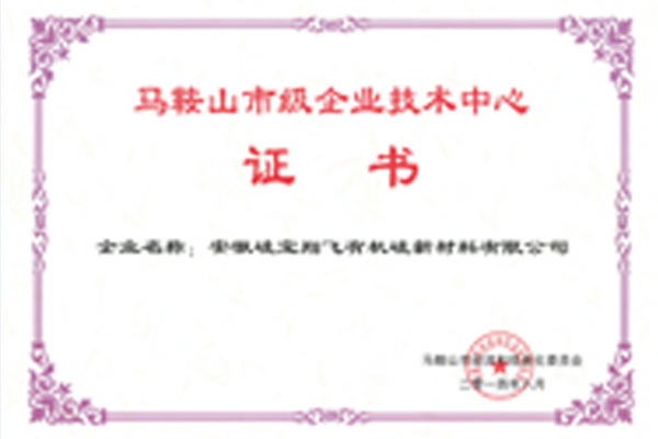 硅寶參加2014四川省涂料協(xié)會(huì)工作報(bào)告會(huì)