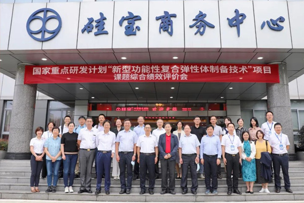 四年一劍，硅寶科技牽頭承擔的“十三五”國家重點研發(fā)計劃項目各課題圓滿完成任務目標