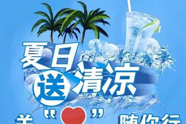 夏季慰問送清涼 工會關(guān)懷暖人心