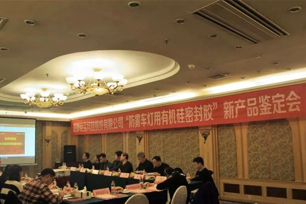 硅寶再獲新專利 為您的旅途安全一路護(hù)航