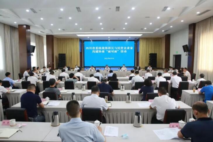 面對面、心連心，促進硅寶科技等民企大發(fā)展