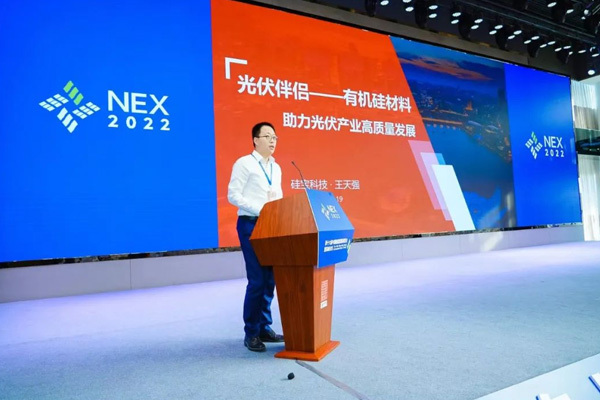 深耕光伏應用領域，硅寶再獲行業(yè)關注和認可！