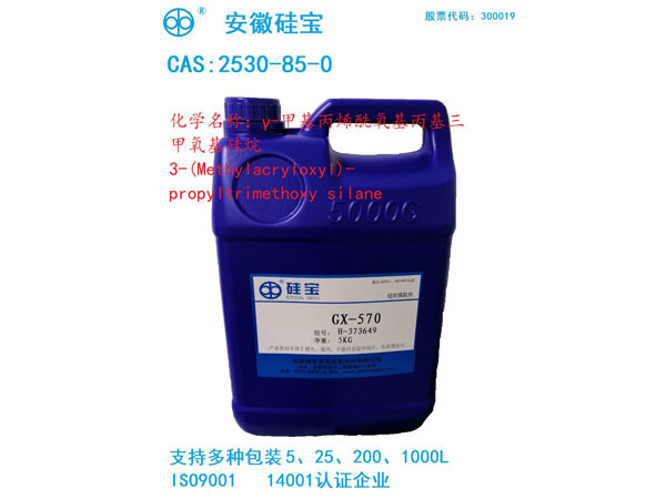 乙烯基硅烷，硅烷偶聯(lián)劑，酰氧基硅烷