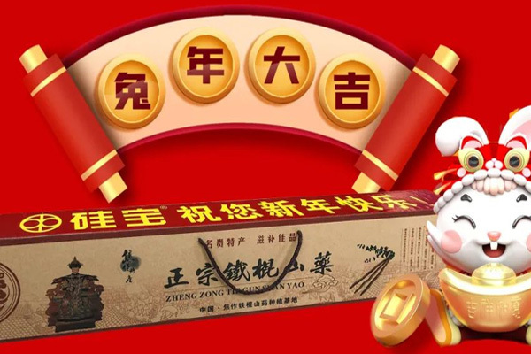 鐵棍山藥——古時(shí)皇家貢品，今日饋贈(zèng)佳品