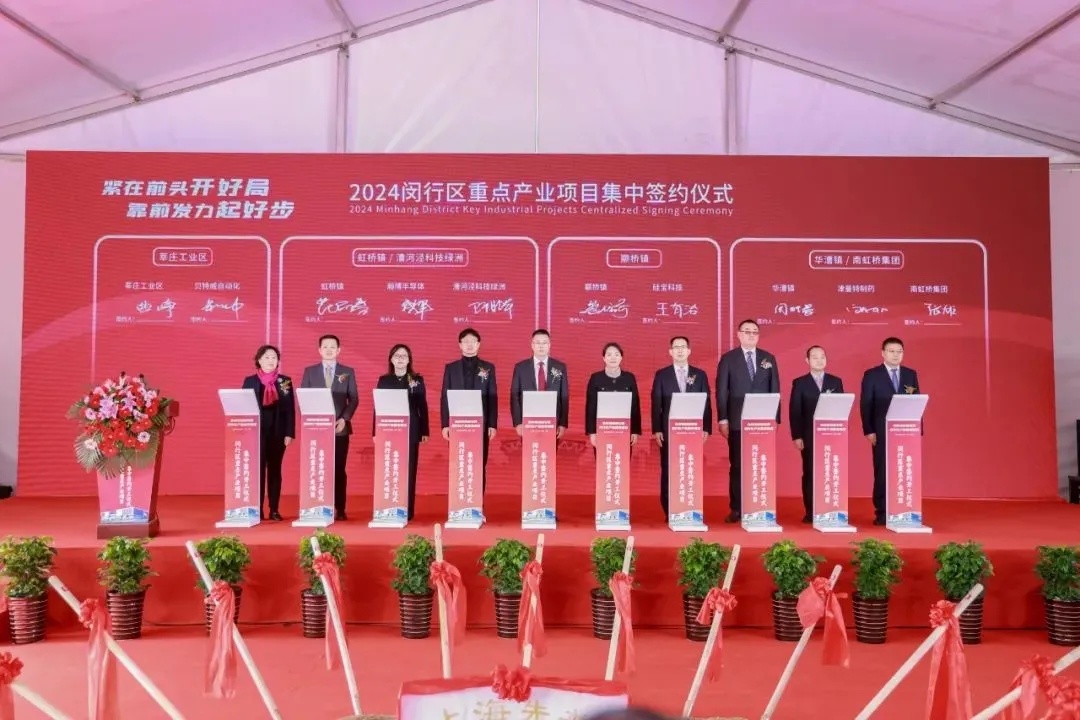 硅寶科技投資1.5億落戶上海！