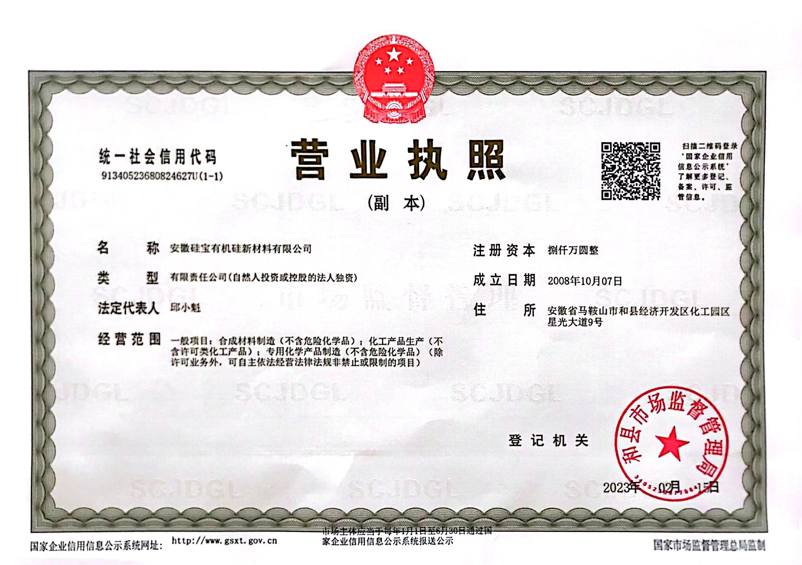 Business license