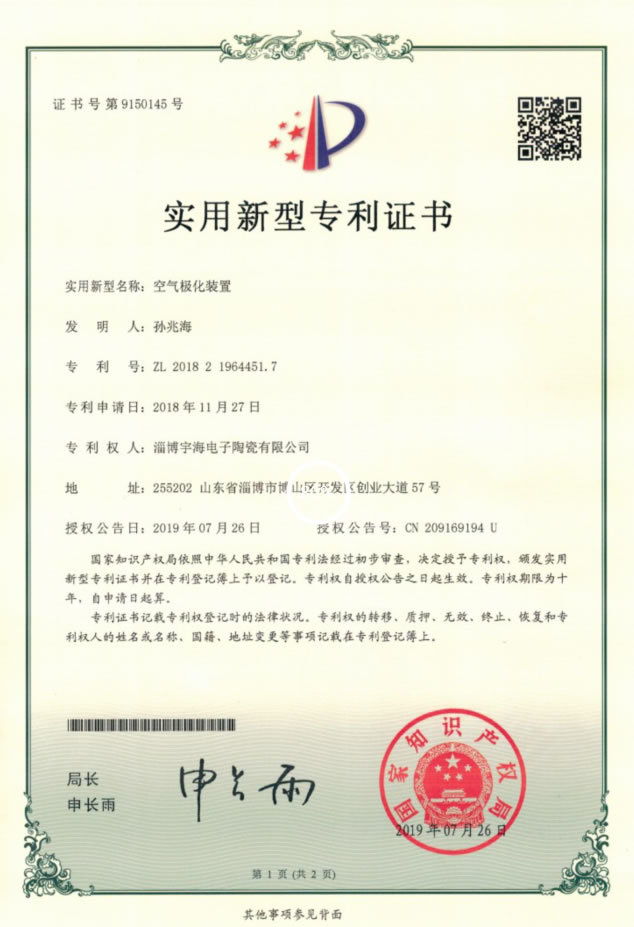 專利證書