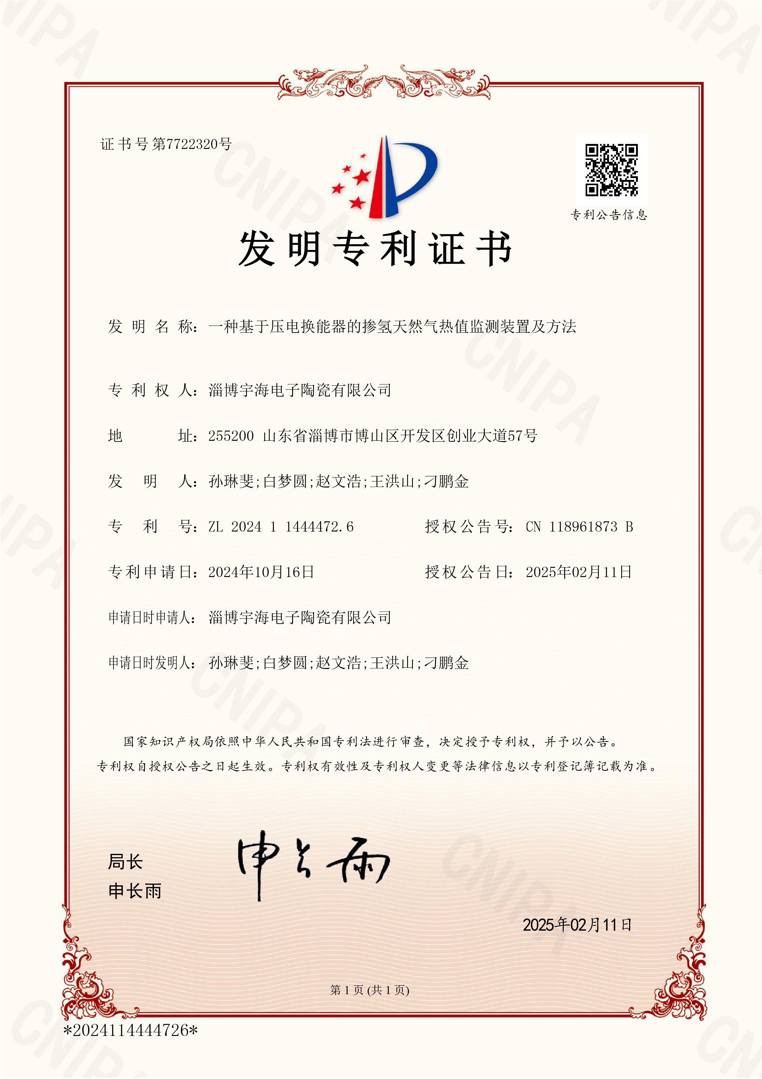 發(fā)明專利