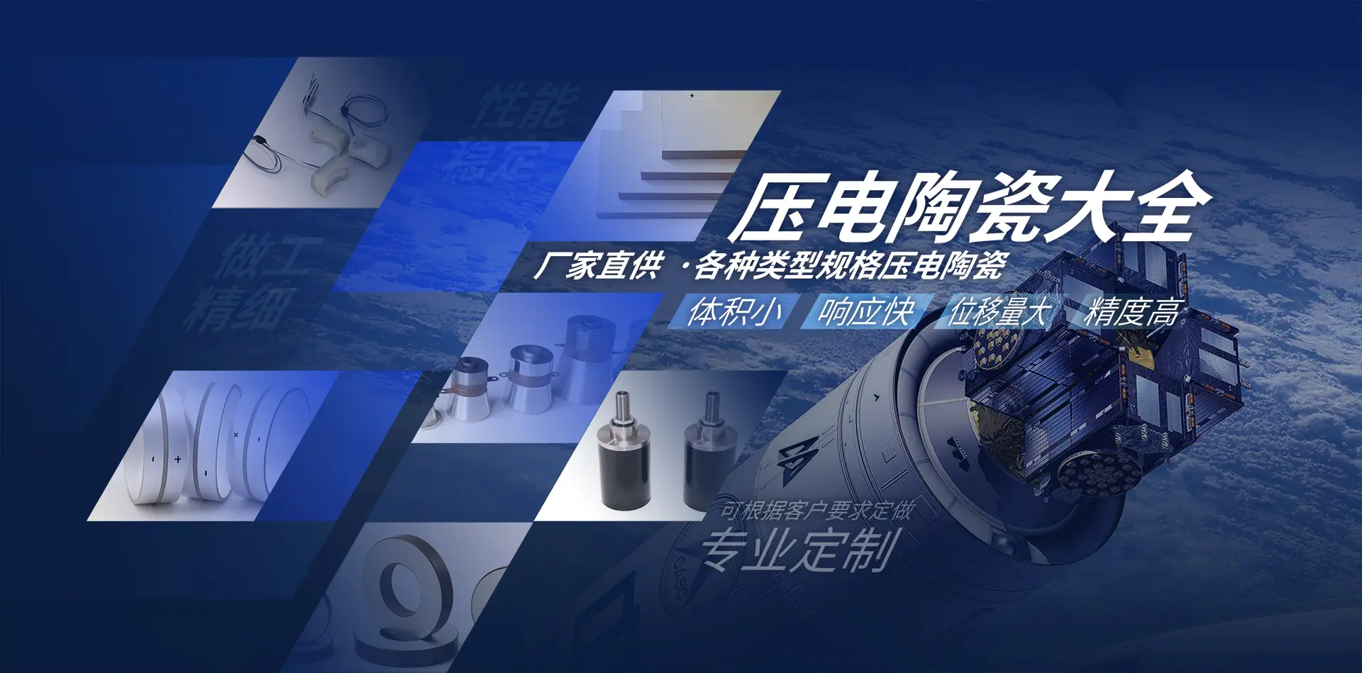 宇海電子