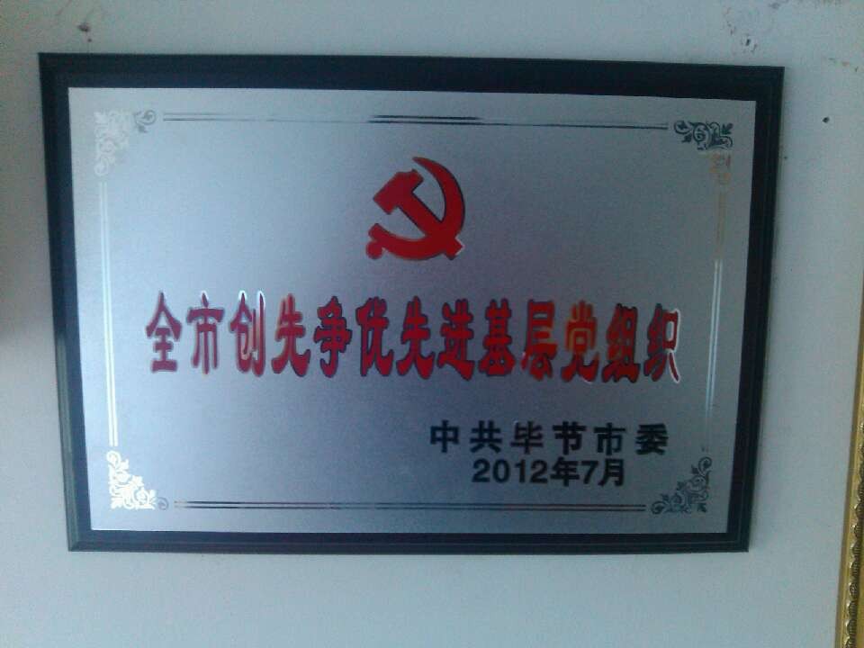 光榮牌