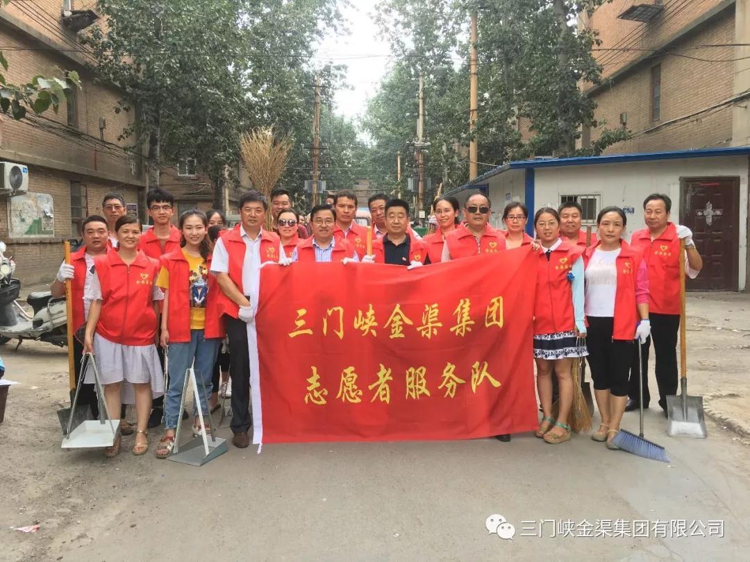 金渠集團開展?jié)嵆切袆? title=