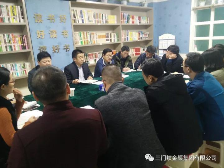 集團(tuán)公司召開會(huì)議學(xué)習(xí)文件精神