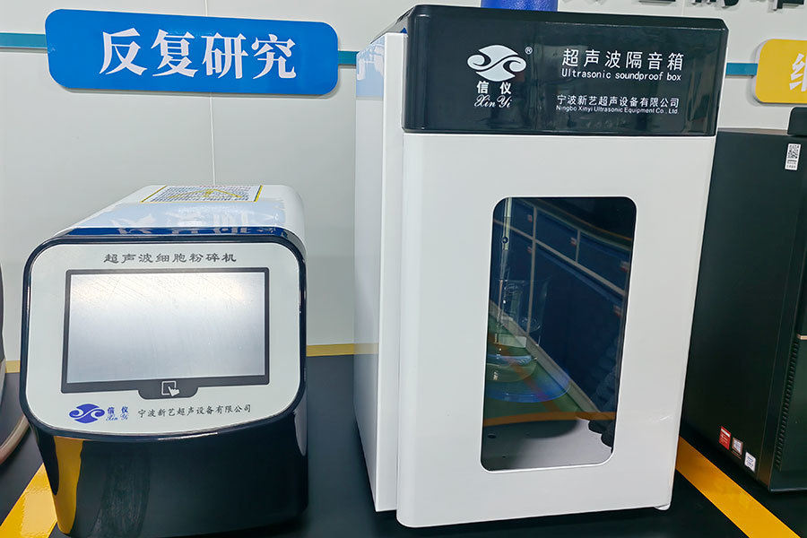 超聲波細胞粉碎機