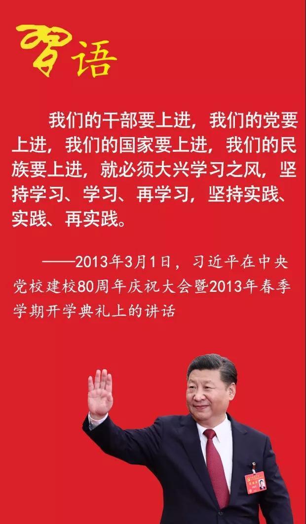習近平推薦閱讀的經(jīng)典文獻
